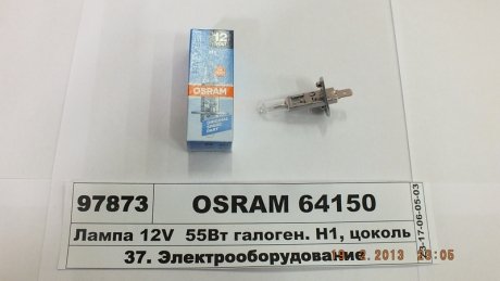 Лампа розжарювання H1 12V 55W P14,5S OSRAM 64150
