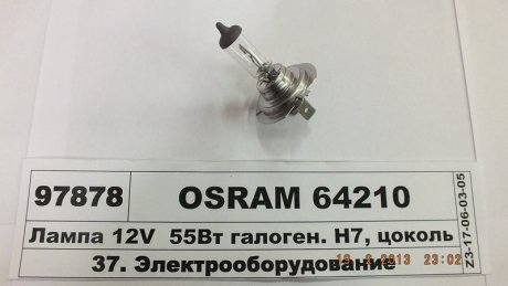 Лампа розжарювання H7 12V 55W OSRAM 64210 (фото 1)