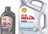 Масло моторное Shell Helix HX8 Synthetic 5W-40 (1 л) 550040420
