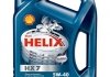 Масло моторное Shell Helix HX7 5W-40 (4 л) 550040513