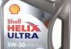 Масло моторное Shell Helix Ultra 5W-30 (4 л) 550040623