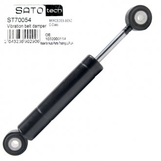 Амортизатор натягу SATO TECH ST70054