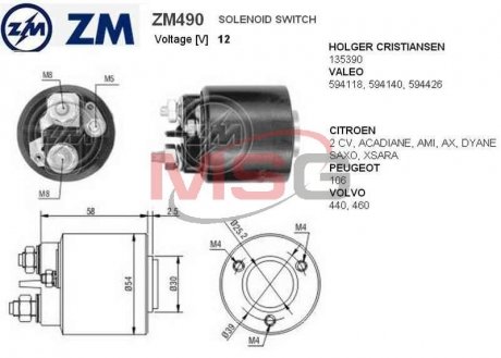 Втягуюче реле ZM ZM 490 (фото 1)