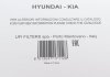Фільтр салону HYUNDAI/KIA "1,4-2,0 "05>> SOFIMA S3112C (фото 5)