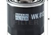 Фильтр топливный Daihatsu MANN WK812 (фото 2)