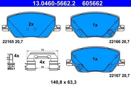 Тормозные колодки ATE 13.0460-5662.2