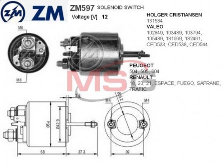 Втягуюче реле ZM ZM597 (фото 1)