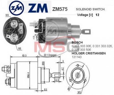 Втягуюче реле ZM ZM575 (фото 1)