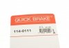 Ремкомплект суппорта QUICK BRAKE 114-0111 (фото 8)