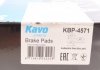 Комплект гальмівних колодок KAVO KBP-4571 (фото 9)