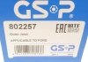 РШ шарнір (комплект) GSP 802257 (фото 5)
