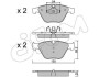 Гальмівні колодки перед. BMW 3 (E90)/5 (E60)/7 (E65) 02-13 (ATE) CIFAM 822-558-6 (фото 1)