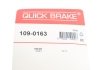 Комплект прижимних планок гальмівного супорту QUICK BRAKE 109-0163 (фото 8)