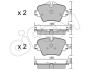 BMW гальмівні колодки передн.1 F40, 2,3 G20,4,5 G30, X1 F48, X2, X3 G01, X4 CIFAM 822-1037-0 (фото 1)