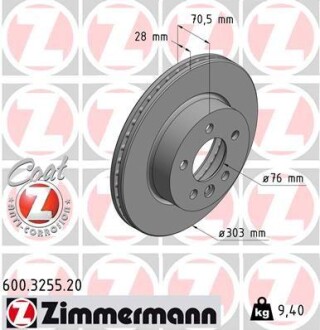 Диск гальмівний ZIMMERMANN 600.3255.20