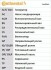 Комплект поліклинових ременів CONTITECH 6PK986K1 (фото 3)